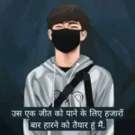 Instagram Captions For Boys In Hindi for stylish and confident photos