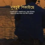 Assamese Caption For Instagram ideas with a traditional Assamese look and cultural background
