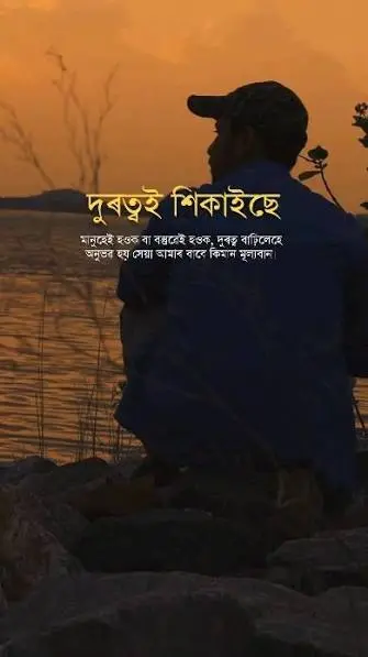 Assamese Caption For Instagram ideas with a traditional Assamese look and cultural background
